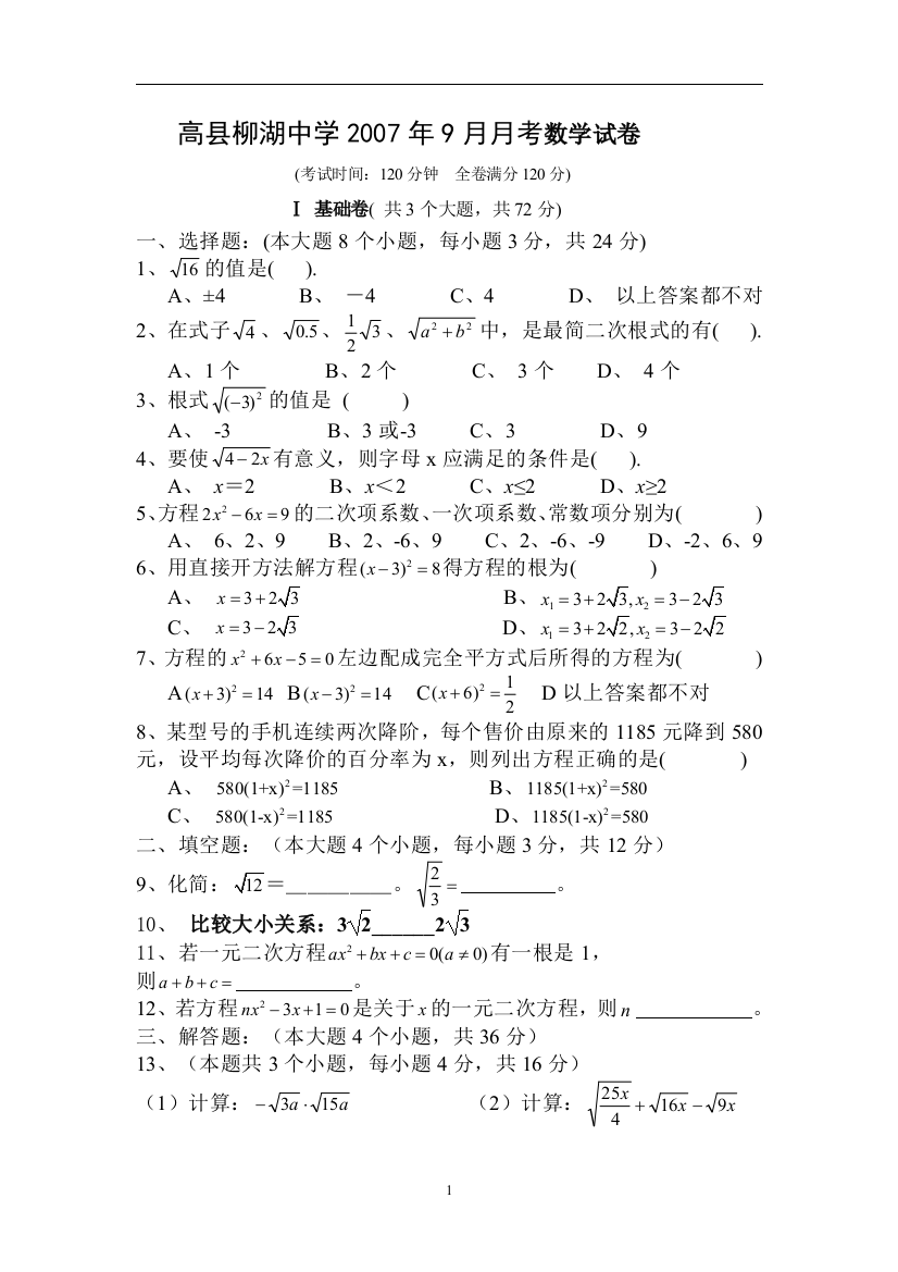 【小学中学教育精选】zmj-1569-28806