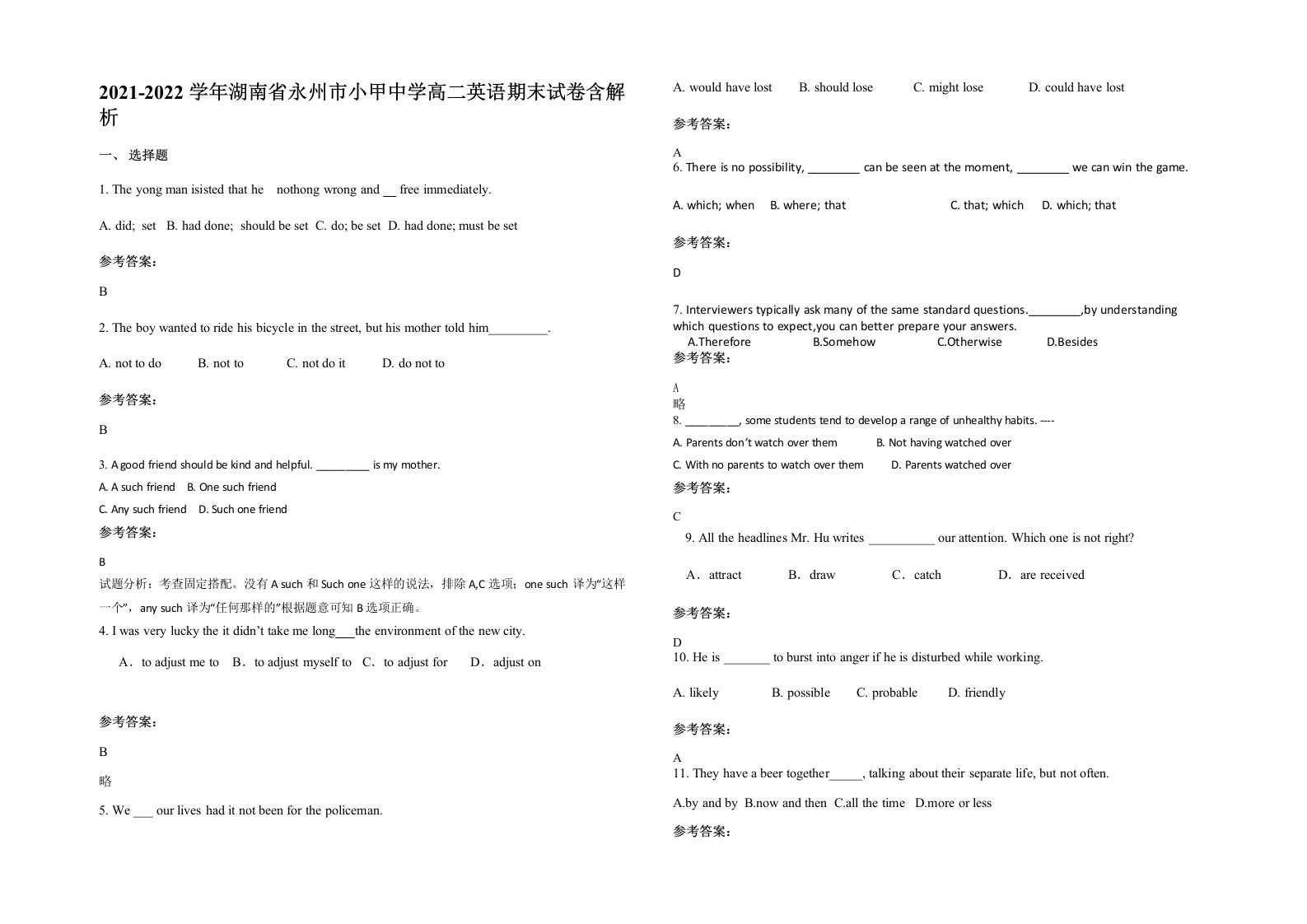 2021-2022学年湖南省永州市小甲中学高二英语期末试卷含解析