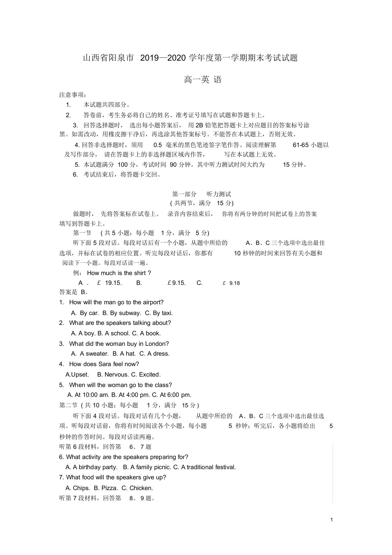 山西省阳泉市20192020学年高一英语上学期期末考试试题