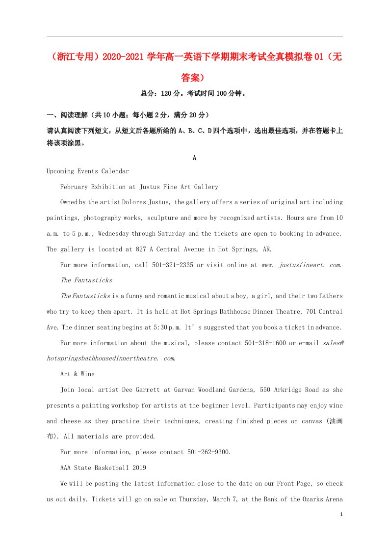 浙江专用2020_2021学年高一英语下学期期末考试全真模拟卷01无答案