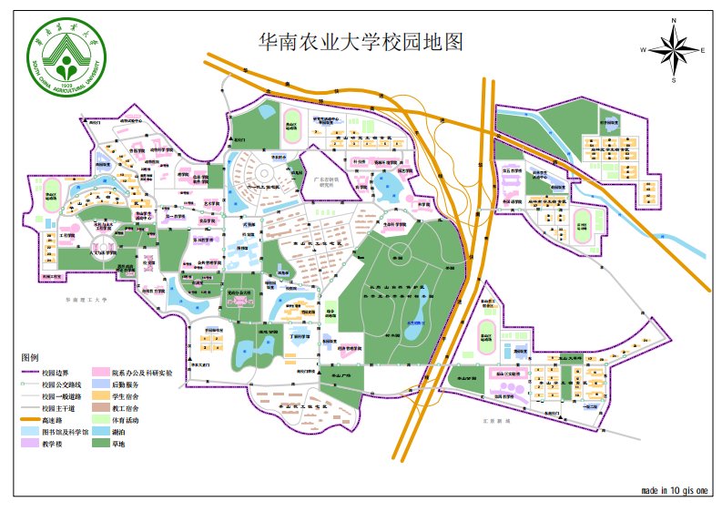 【野外策划前期资料】华南农业大学地图原版