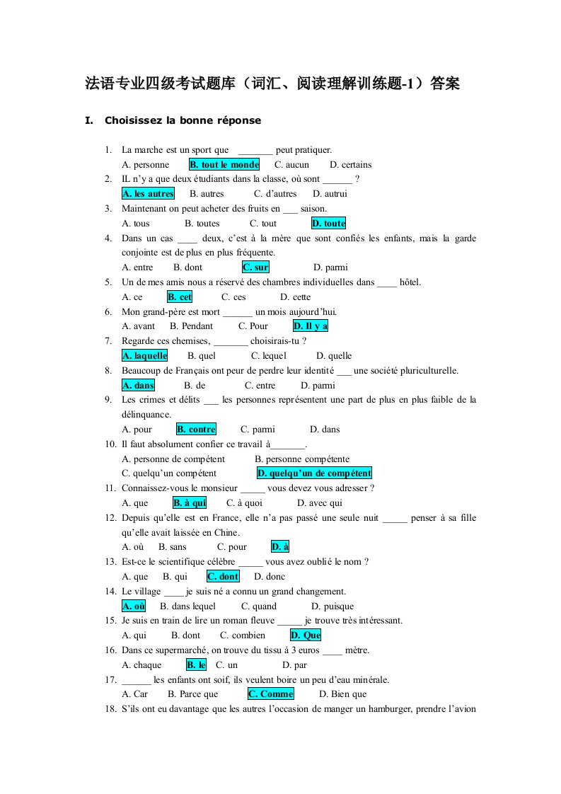 法语专业四级考试题库(词汇、阅读理解训练题-1)答案