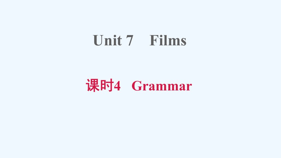 九年级英语上册Unit7Films课时4Grammar习题课件新版