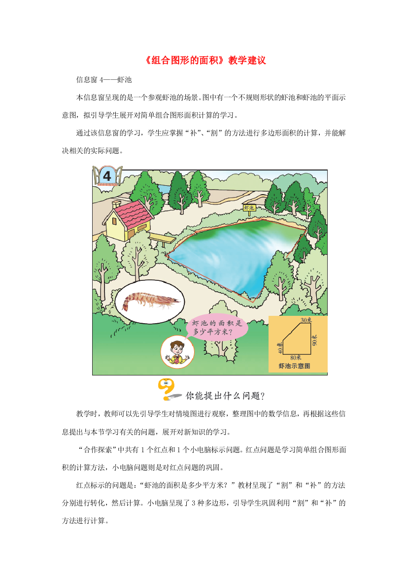 五年级数学上册