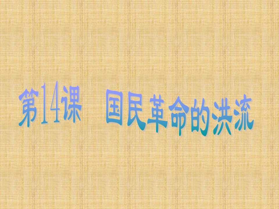 甘肃省酒泉市第三中学初中八年级历史上册