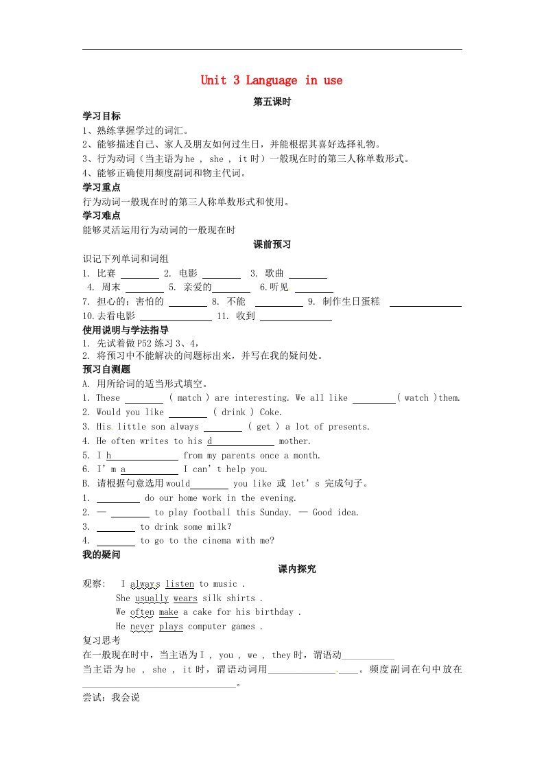 2017外研版英语七上Module