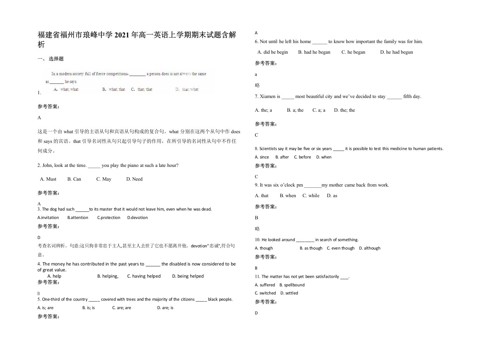 福建省福州市琅峰中学2021年高一英语上学期期末试题含解析