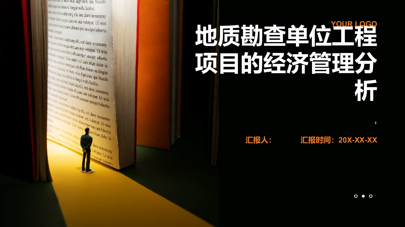 浅谈地质勘查单位工程项目的经济管理分析