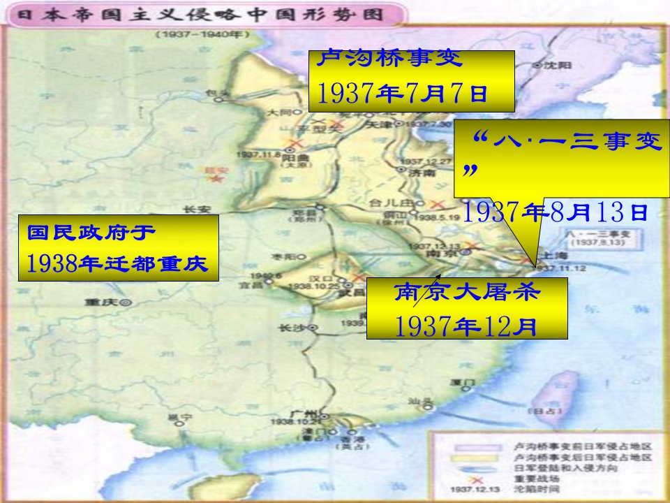 血肉筑长城18;ppt