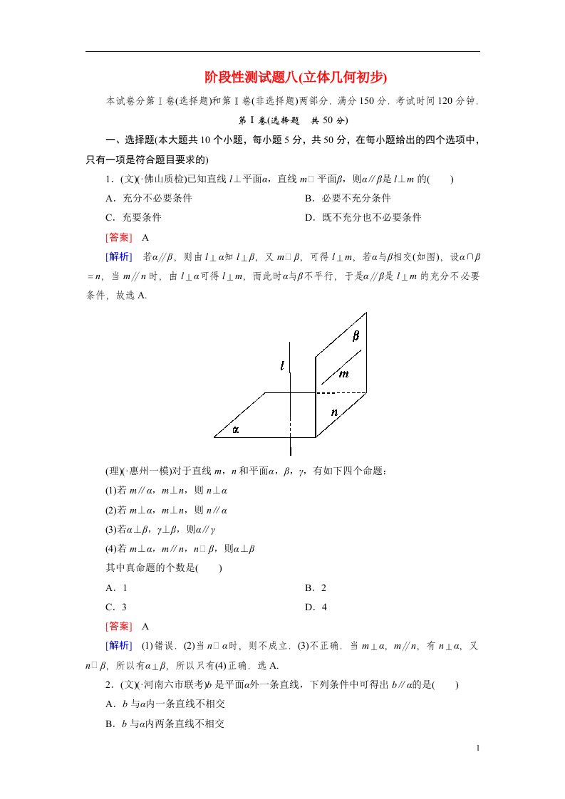 高考数学一轮总复习