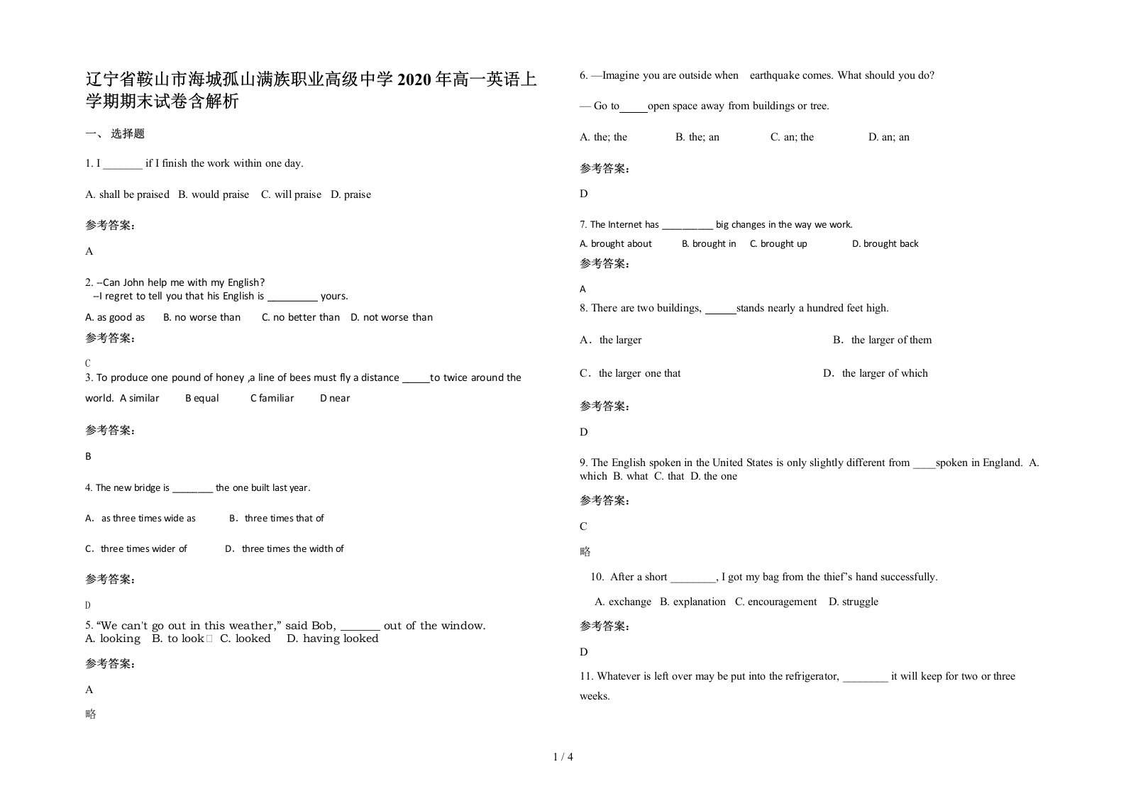 辽宁省鞍山市海城孤山满族职业高级中学2020年高一英语上学期期末试卷含解析