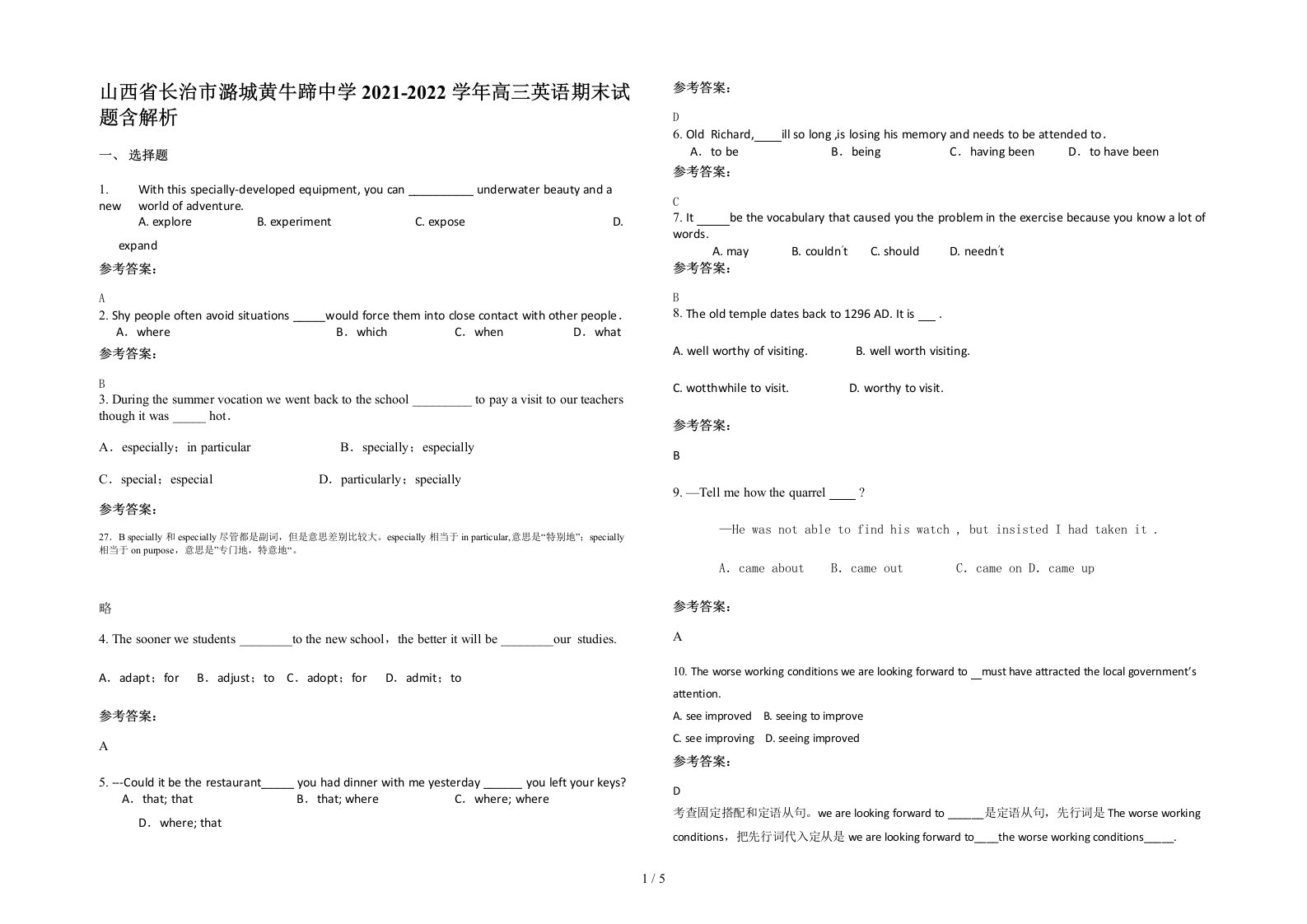 山西省长治市潞城黄牛蹄中学2021-2022学年高三英语期末试题含解析