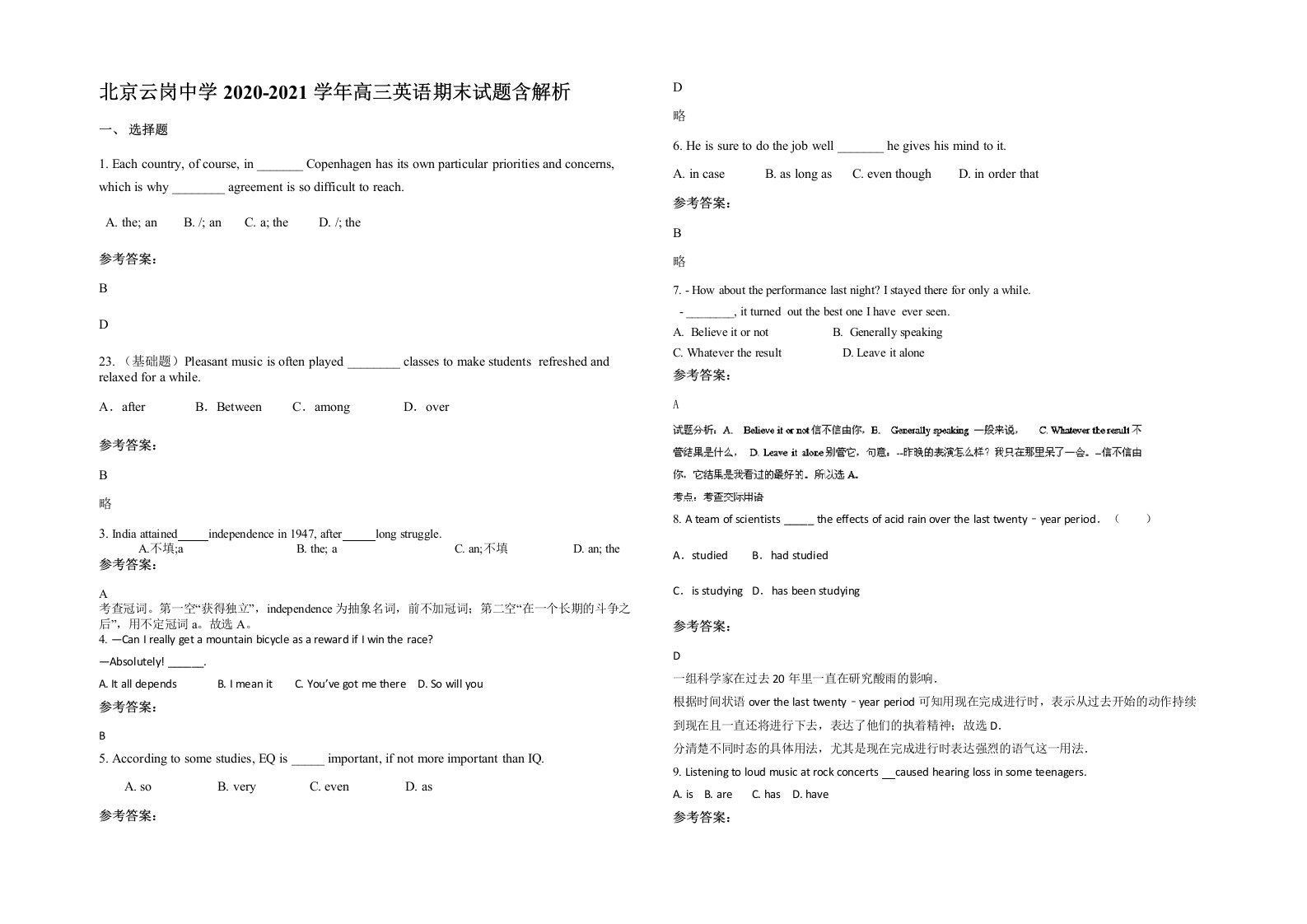 北京云岗中学2020-2021学年高三英语期末试题含解析