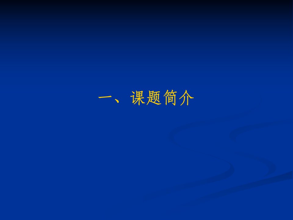 国家电子商务标准体系研究