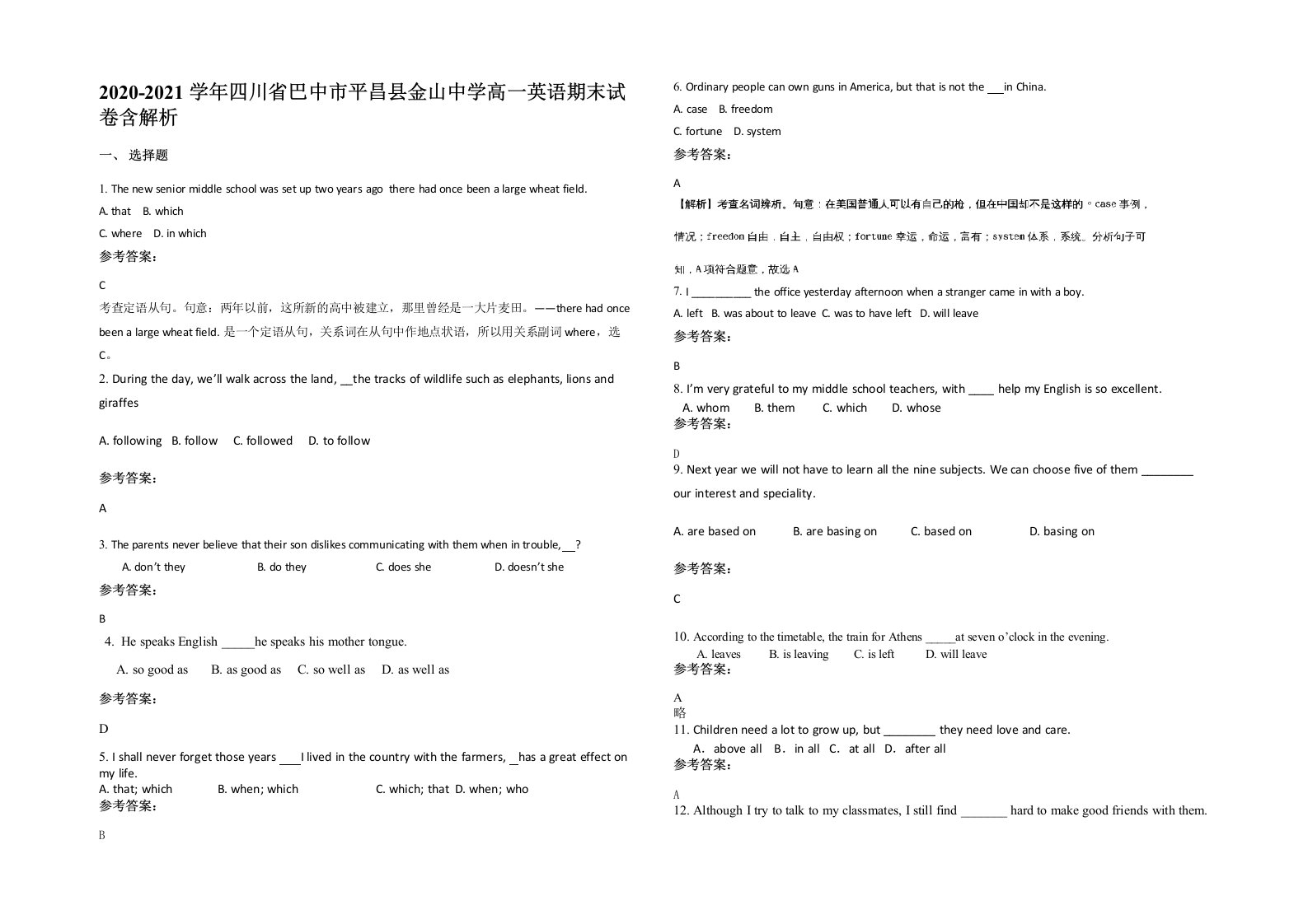 2020-2021学年四川省巴中市平昌县金山中学高一英语期末试卷含解析