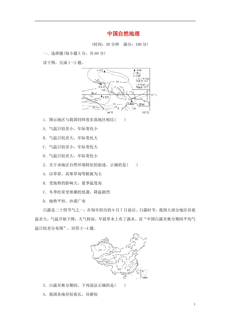 高考历史一轮检测