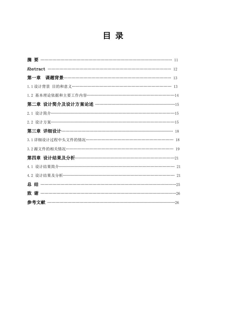 VC学生信息管理系统毕业设计论文