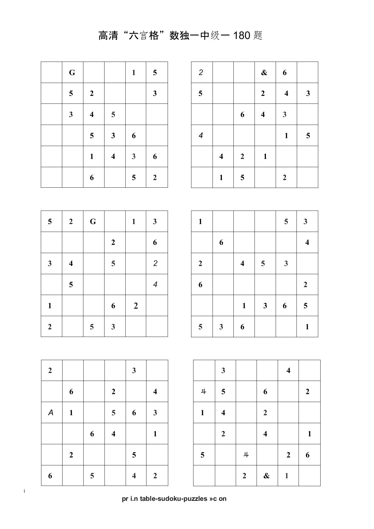 (完整word版)高清-六宫格-数独-中级-180题