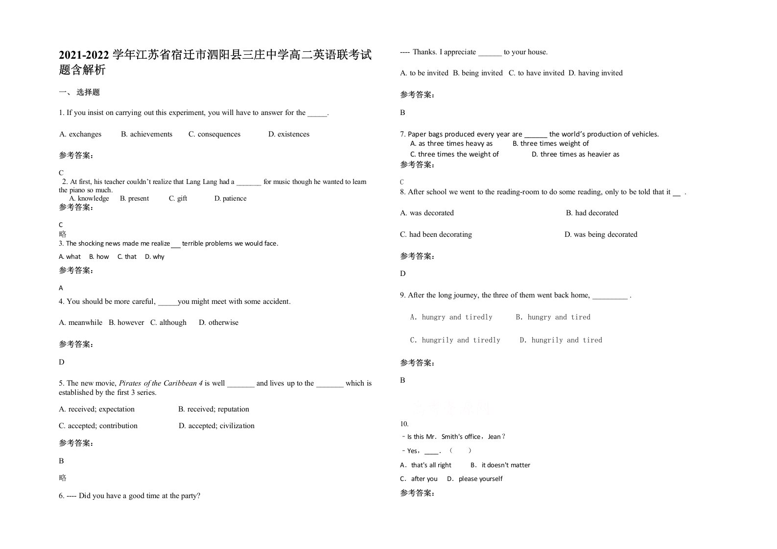 2021-2022学年江苏省宿迁市泗阳县三庄中学高二英语联考试题含解析