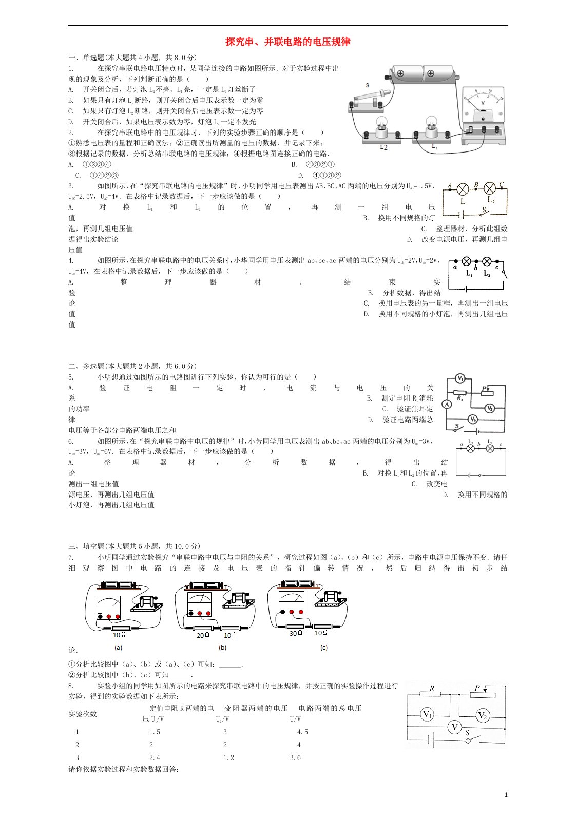 中考物理