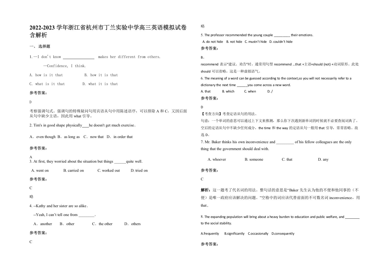 2022-2023学年浙江省杭州市丁兰实验中学高三英语模拟试卷含解析