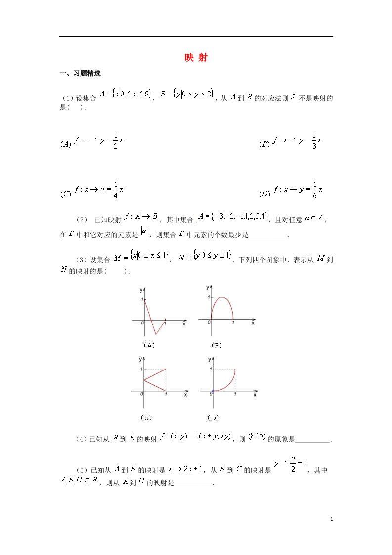 高中数学