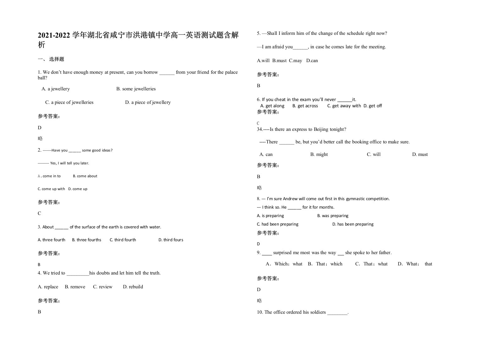 2021-2022学年湖北省咸宁市洪港镇中学高一英语测试题含解析