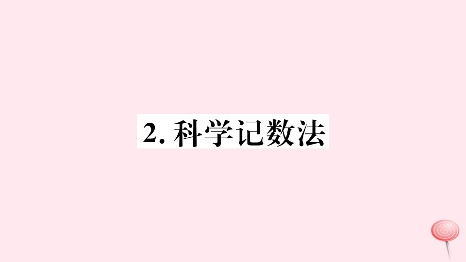 八年级数学下册