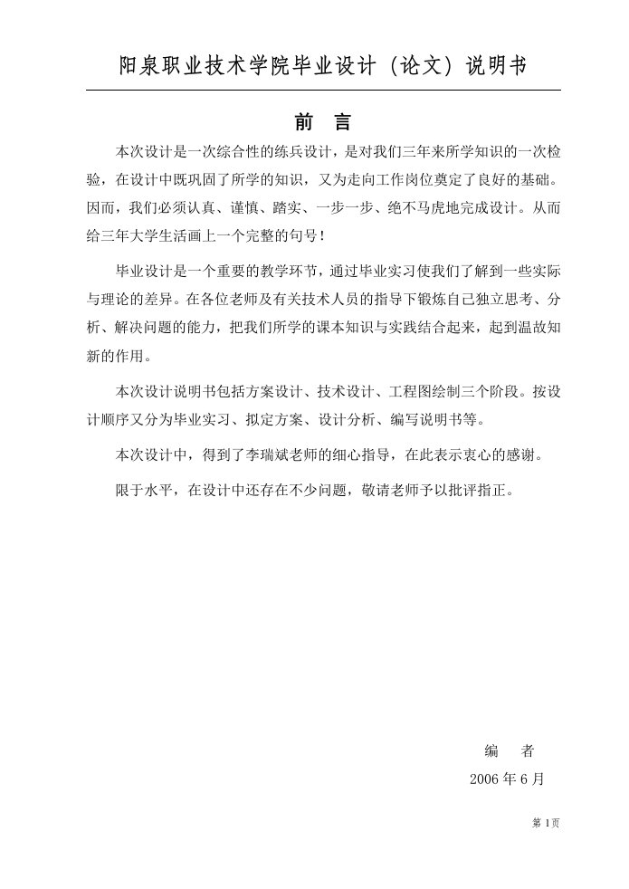 毕业设计—可乐瓶底的三维造型和数控仿真加工