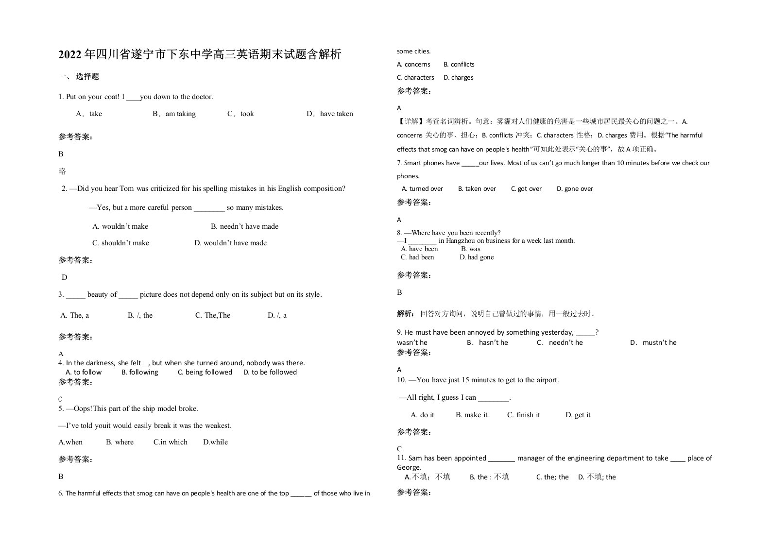 2022年四川省遂宁市下东中学高三英语期末试题含解析