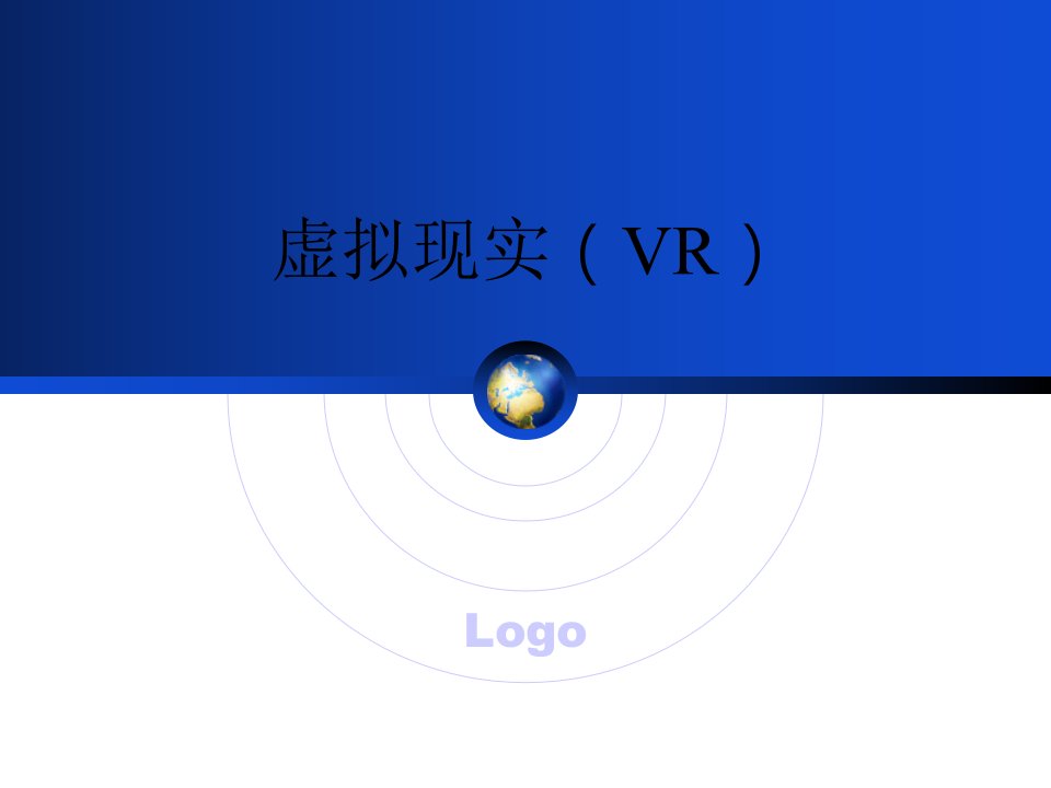 虚拟现实VR教学文案