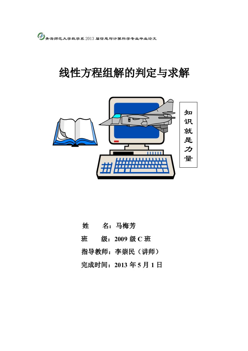 数学毕业论文