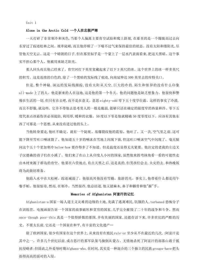 全新版大学英语快速阅读4(文章翻译)