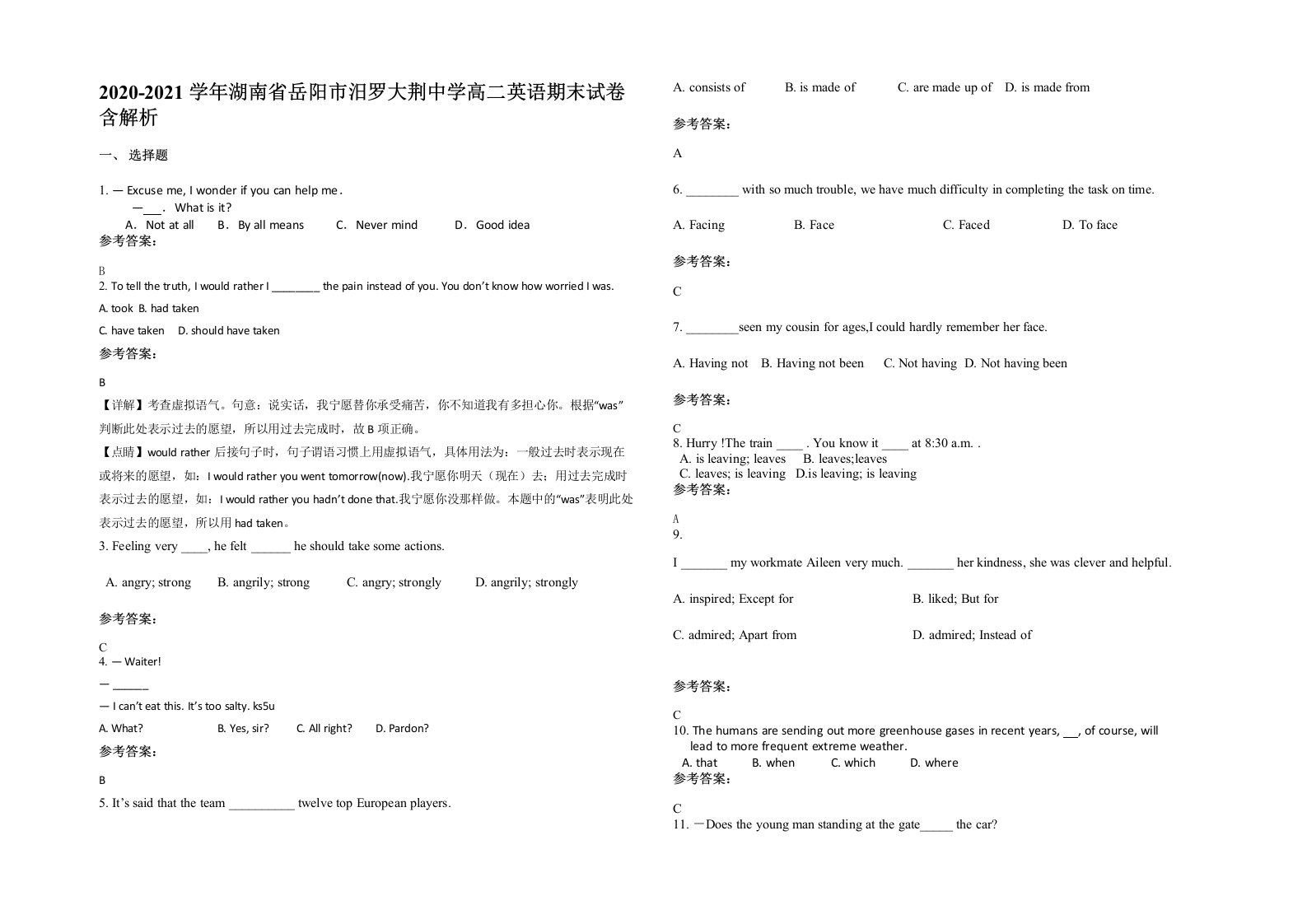 2020-2021学年湖南省岳阳市汨罗大荆中学高二英语期末试卷含解析