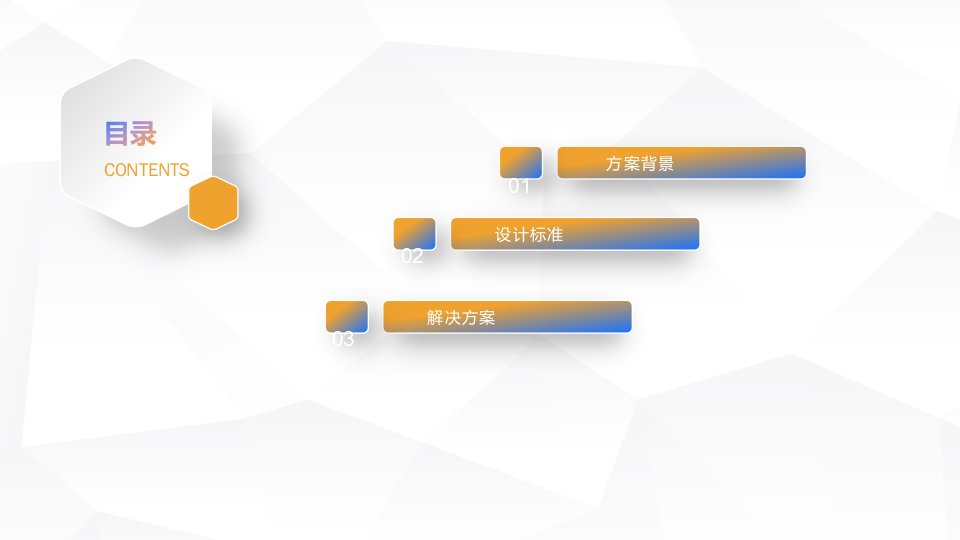 客运站智能化解决方案ppt课件