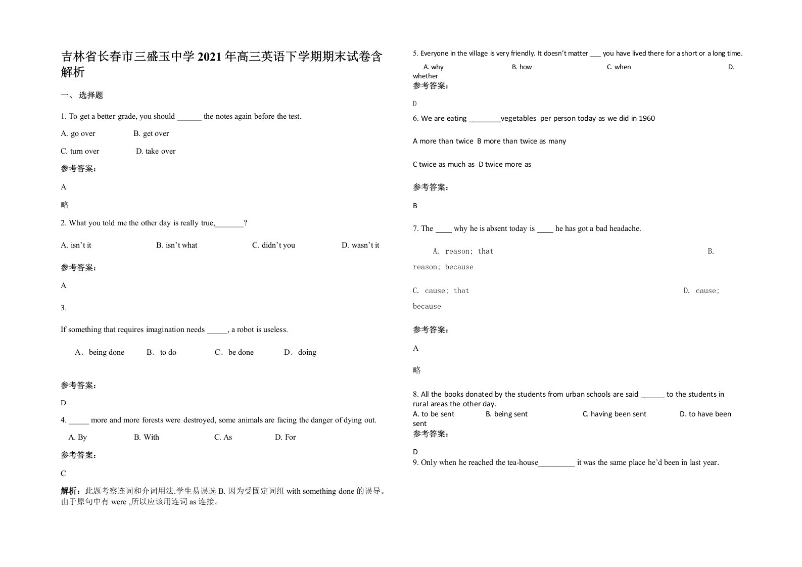 吉林省长春市三盛玉中学2021年高三英语下学期期末试卷含解析