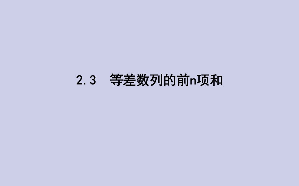 高中数学