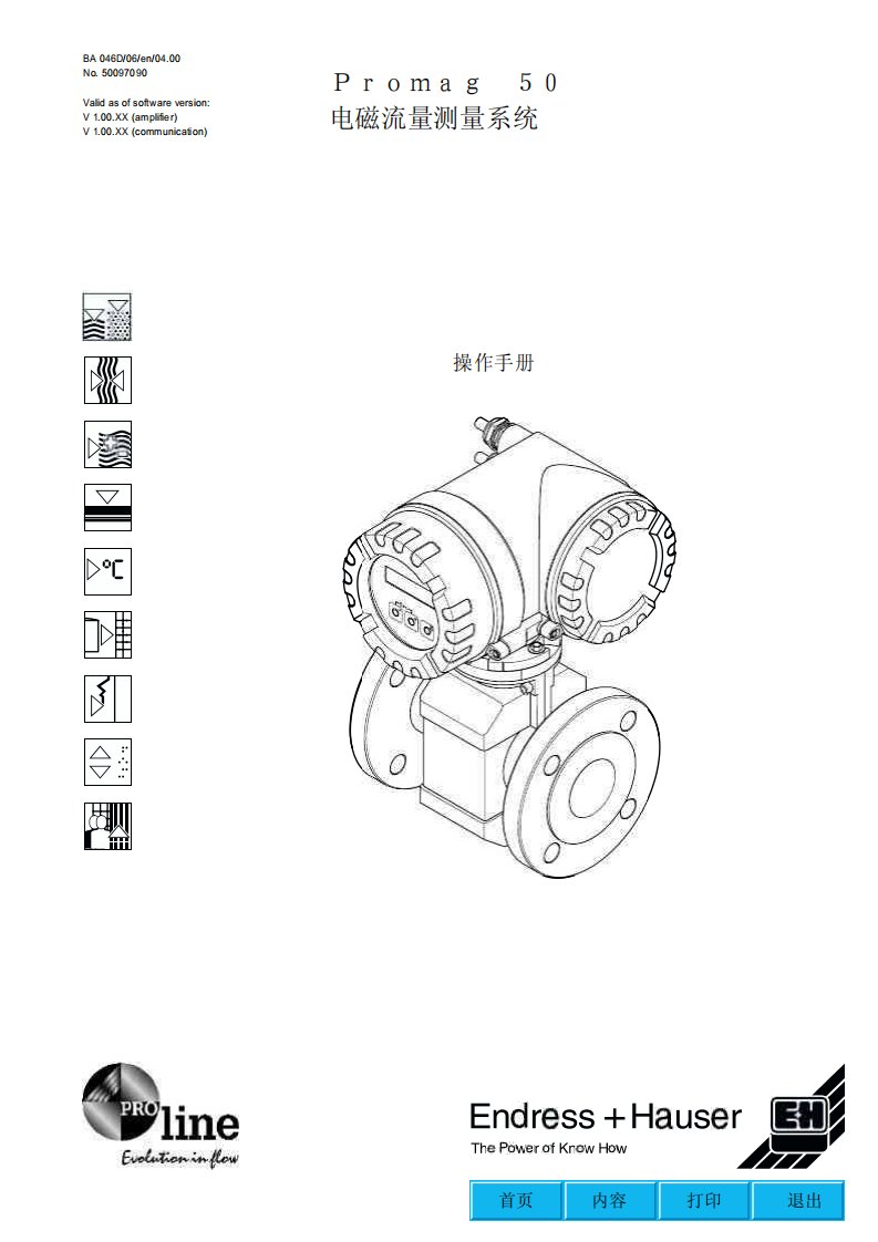 E+H电磁流量计中文说明书