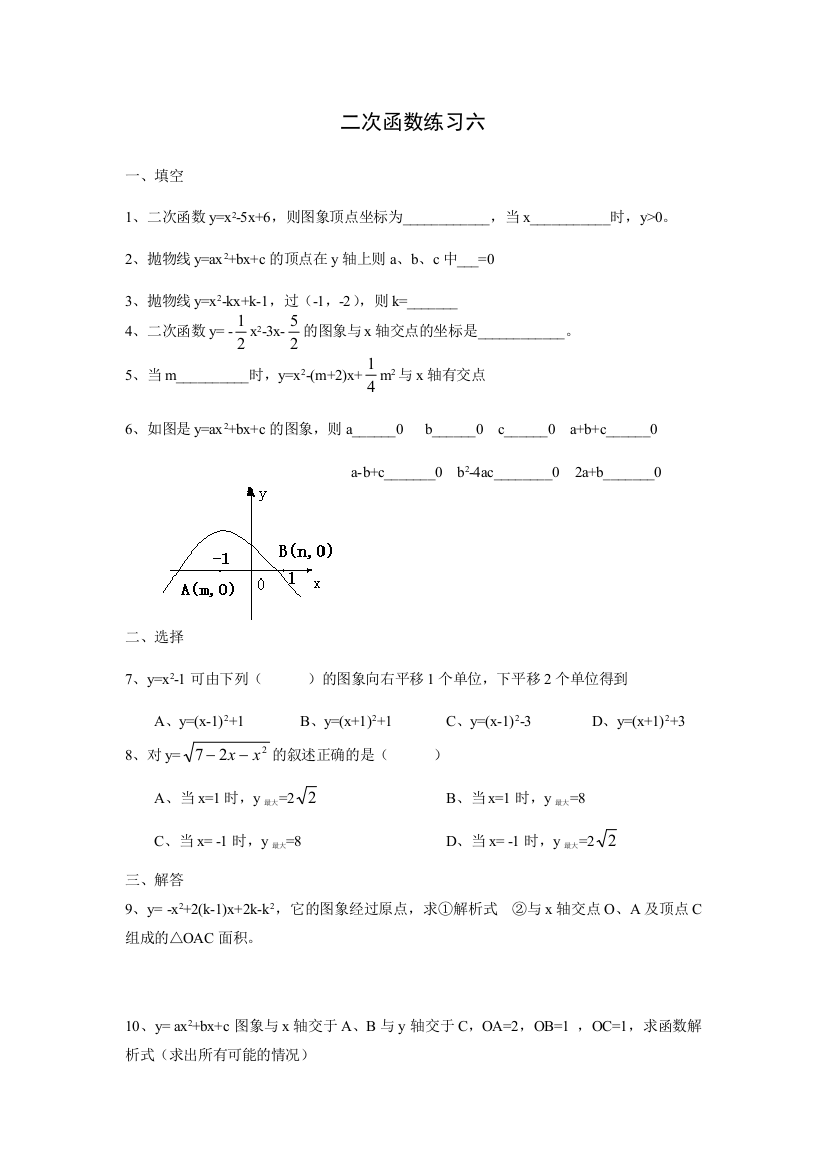 【小学中学教育精选】csss1