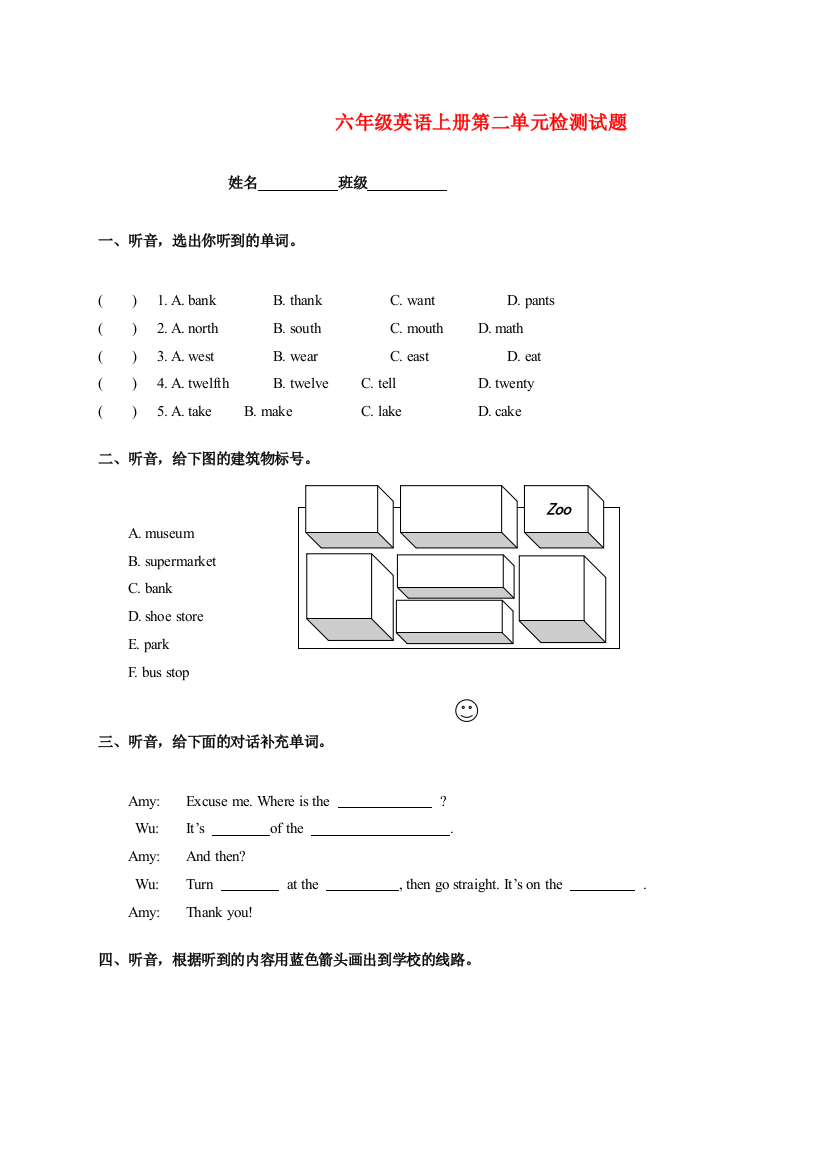 六年级英语上册