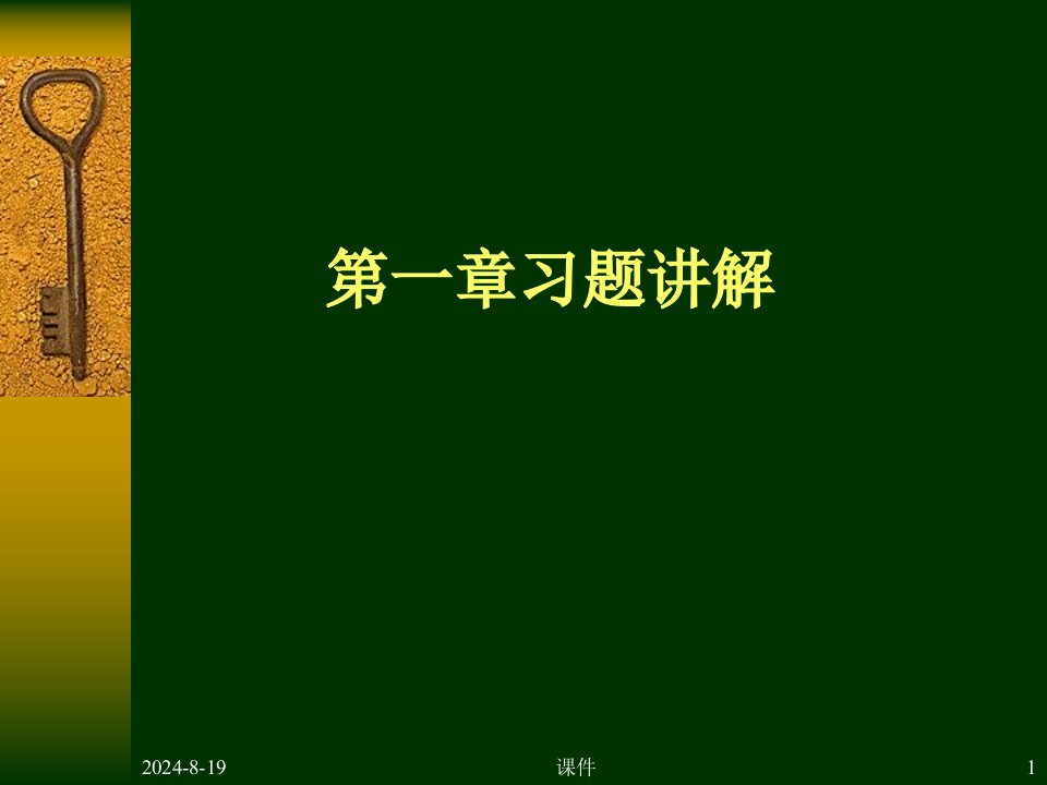 数字信号处理--数字信号习题1