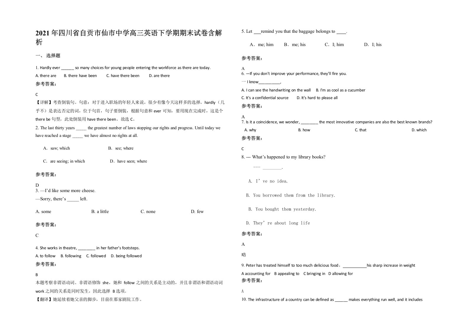 2021年四川省自贡市仙市中学高三英语下学期期末试卷含解析