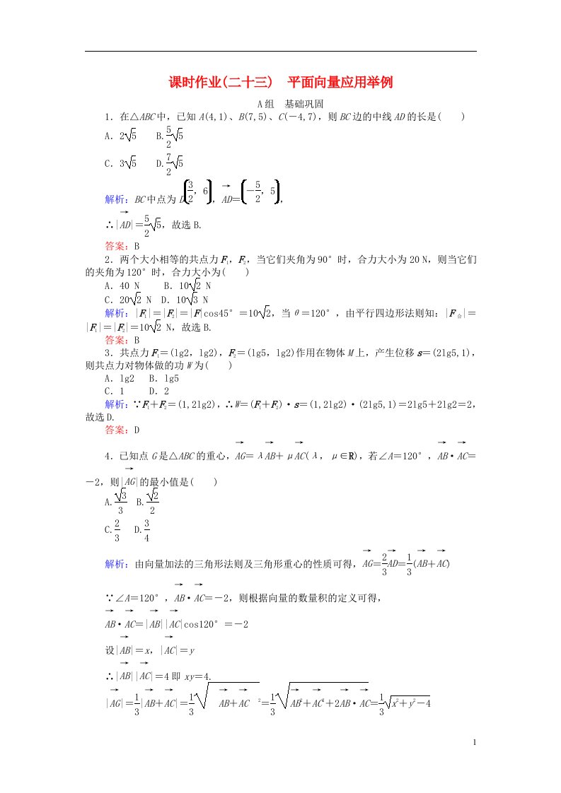 高中数学