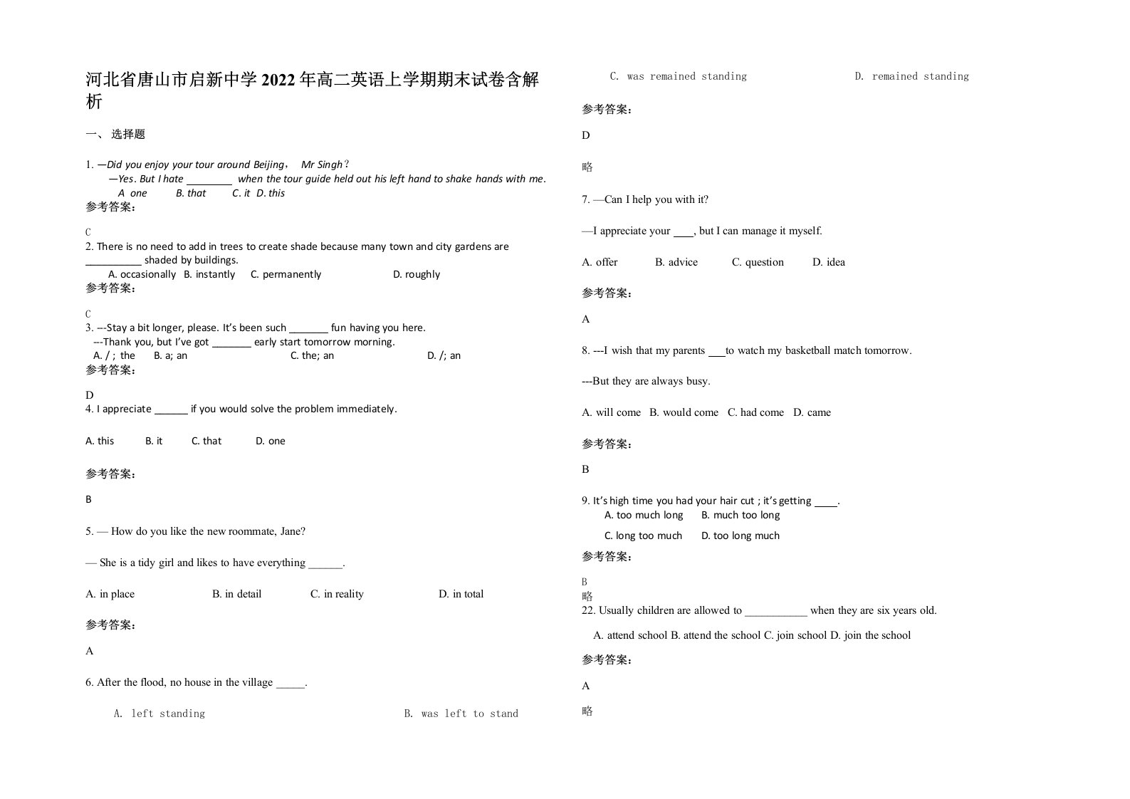 河北省唐山市启新中学2022年高二英语上学期期末试卷含解析