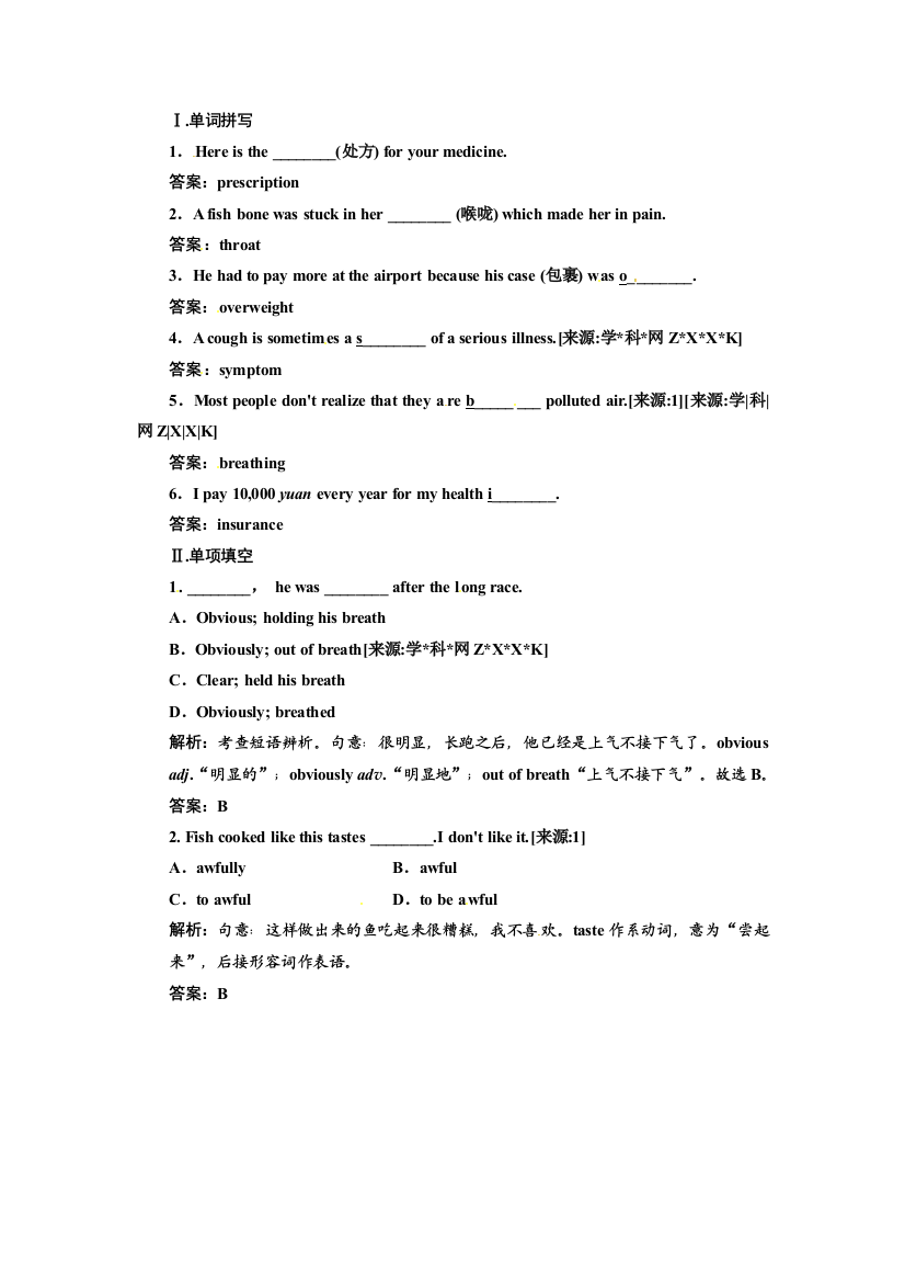 Module--1--Section--Ⅲ--语言点一--应用落实