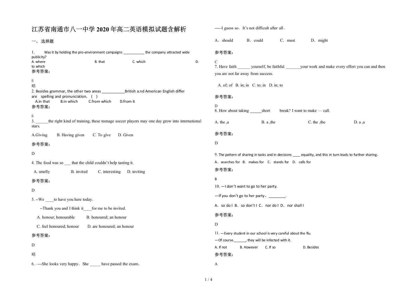 江苏省南通市八一中学2020年高二英语模拟试题含解析