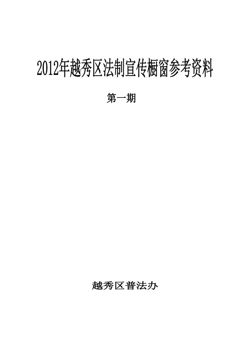 治安管理处罚法知识问答