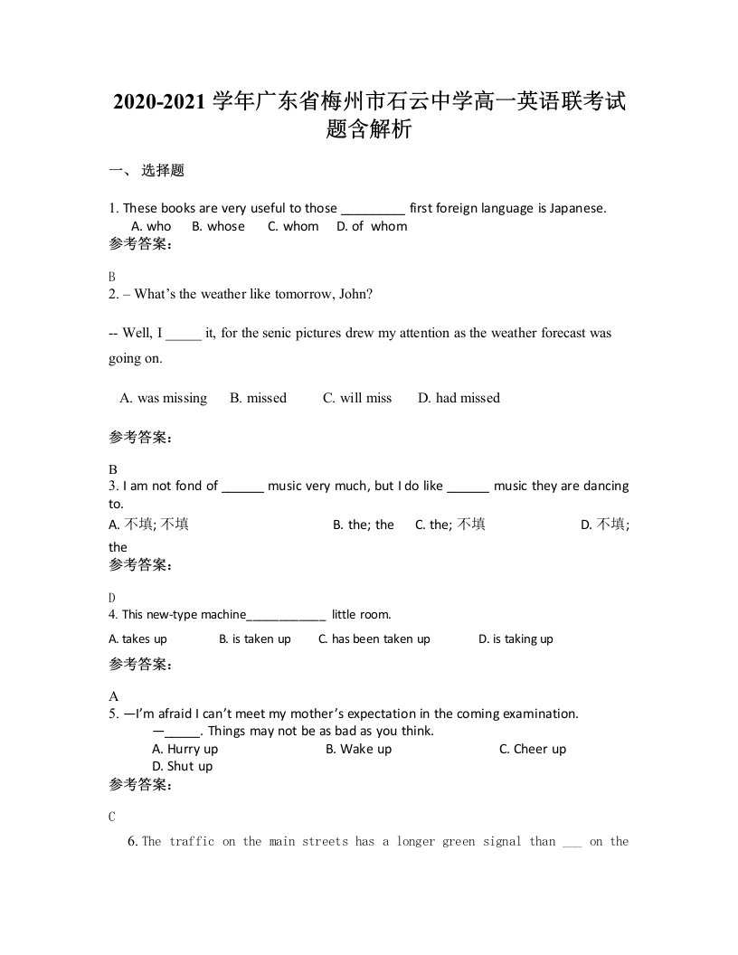 2020-2021学年广东省梅州市石云中学高一英语联考试题含解析