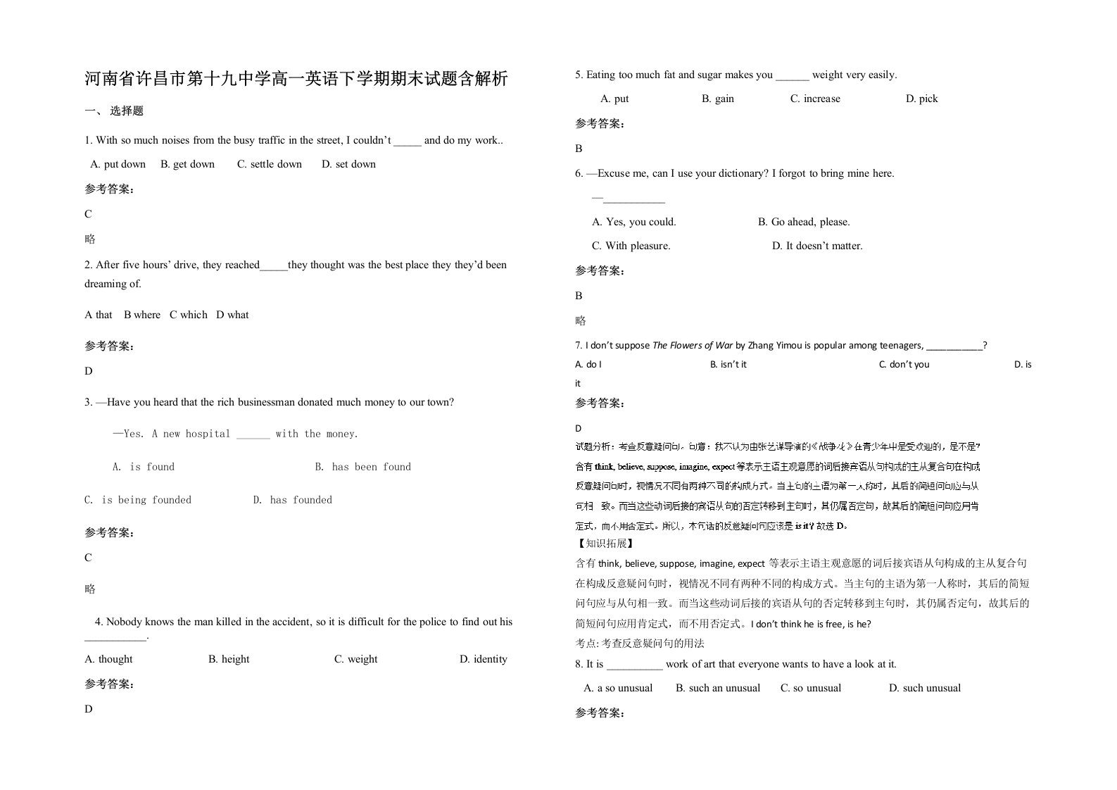 河南省许昌市第十九中学高一英语下学期期末试题含解析