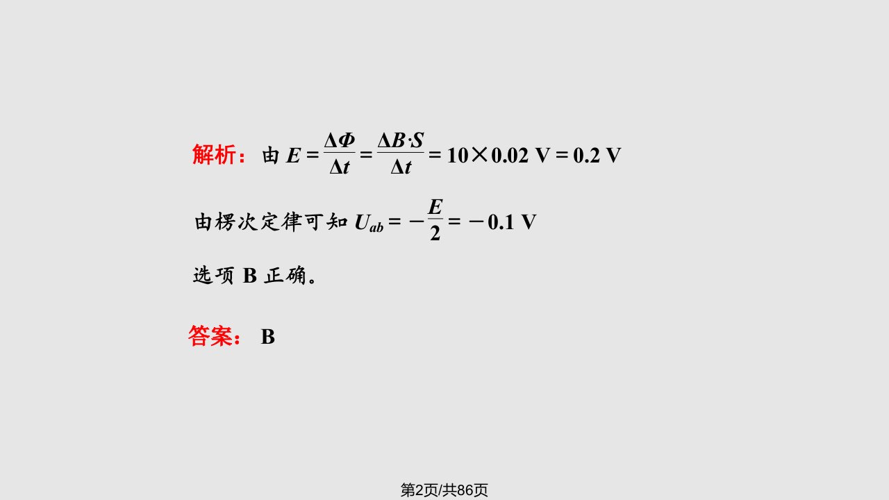 讲电磁感应规律的综合应用